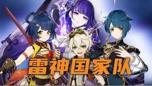 原神伤害最高阵容搭配(原神最强阵容)