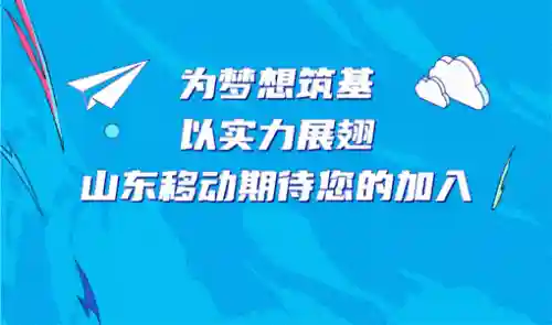 山东移动网上商城(积分商城平台)插图8 山东移动网上商城(积分商城平台)插图8