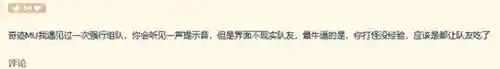 网游-我真的是个辅助(网游：第一辅助,我把队友奶成神)插图21