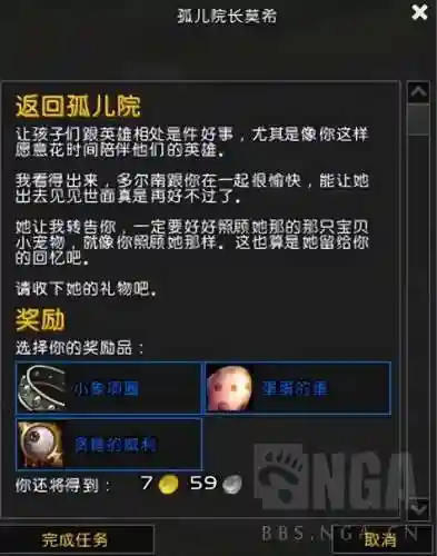 魔兽小宠物前期阵容搭配(魔兽世界宠物对战最强组合)插图33
