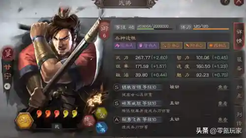 吴骑武将阵容搭配解析(三国志吴骑阵容)插图8