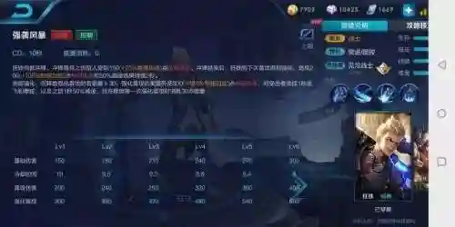 狂铁技能连招顺序(狂铁连招是231还是213)插图4