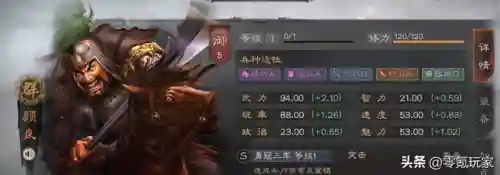 拜师三国阵容搭配(三国传说阵容推荐)插图10