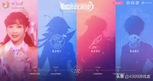 小花仙游戏手机版(小花仙游戏4399)插图1