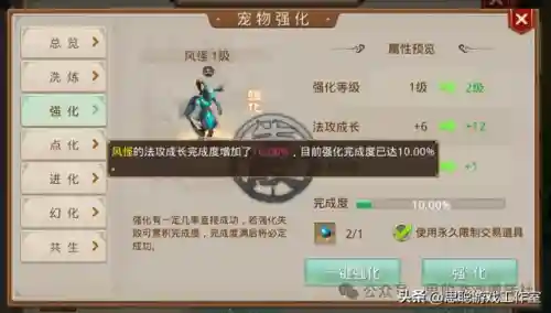 问道手游后期最强又变态职业(问道后期力猛还是法猛)插图4