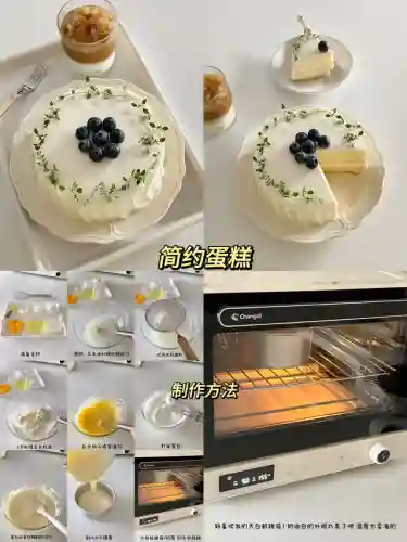 最简单的做蛋糕方法(蛋糕培训班学费一般要多少钱)插图7