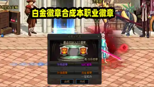 dnf国庆套光环(2023国庆光环)插图5