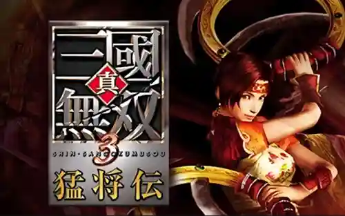 真三国无双6隐藏武器获得方法(真三国无双6必要特技宝具制作)插图3