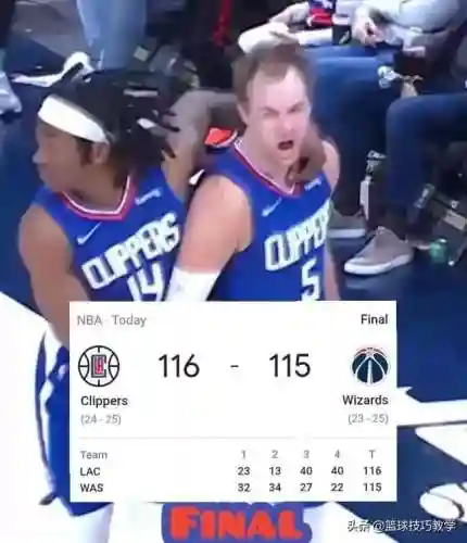 泰伦卢绝杀快船(nba快船)插图8