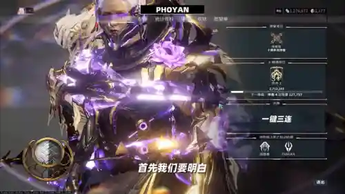 星际战甲新手攻略(星际战甲手游下载)插图3