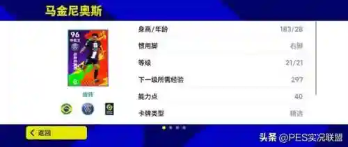 实况新赛季阵容怎么搭配(实况足球最佳阵容)插图2