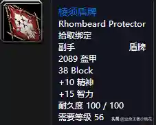 黑石塔下层掉落(wow副本掉落物品查询)插图39