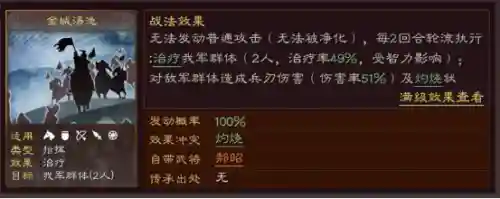 魏延的队伍搭配阵容(三国志战略版魏延最强阵容)插图3