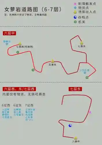 仙剑奇侠传4不周山攻略图解(不周山拼图玩法解析)插图12