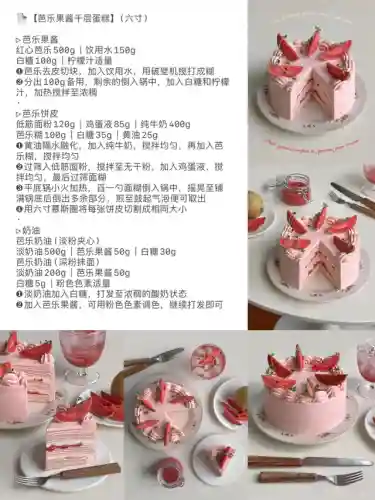最简单的做蛋糕方法(蛋糕培训班学费一般要多少钱)插图36