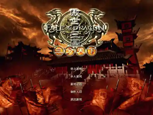 傲世三国攻略(傲世三国秘籍怎么用)