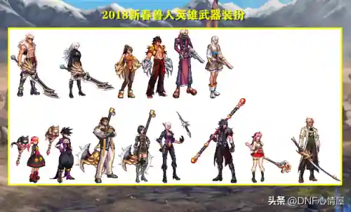 dnf2020新春装扮外观(dnf女法师鞭子装扮怎么获得)插图5