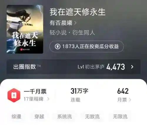 我在遮天修永生(从遮天开始证道)