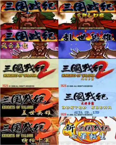三国战纪最变态的版本(三国战纪魔改版下载)插图5