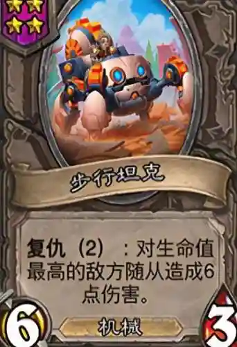 战旗器械阵容搭配推荐最新(战棋三国最强阵容)插图2