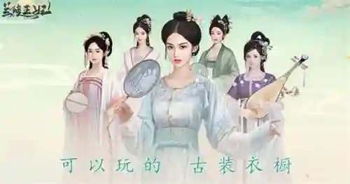 古代换装小游戏之宫女(宫廷换装游戏有哪些)插图3