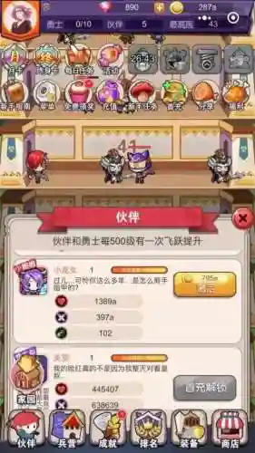 主公快跑最强阵容搭配攻略(主公快跑官网)插图3