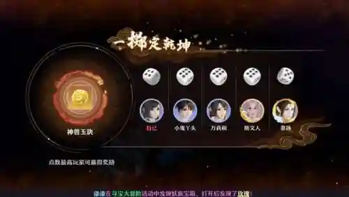 梦幻新诛仙寻宝(完美寻宝天行交易平台)插图3