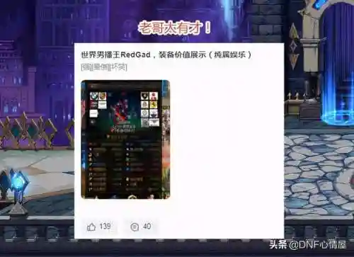 旭旭宝宝装备价值图(旭旭宝宝一共充了几个亿)插图1
