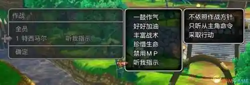 勇者斗恶龙8图文攻略(勇者斗恶龙8技能点数分配)插图14