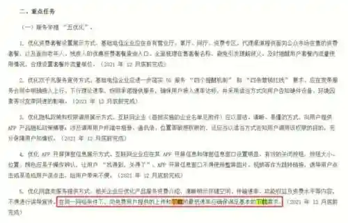 目前最好用的云电脑排行(云电脑平台哪个最好)插图1