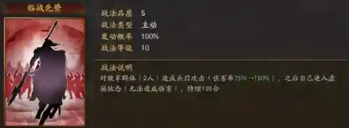 乐进刘备最强阵容搭配图(三国志乐进配什么阵容)插图2