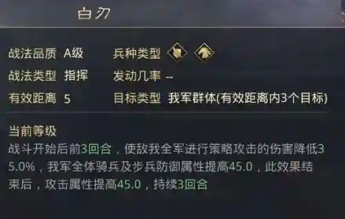 率土蜀马超阵容搭配(率土蜀骑t0阵容)插图5