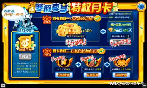 洛克王国手机玩(掌上洛克app官方下载)插图4