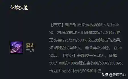 狂人战士羁绊阵容搭配攻略(天怒最佳的搭配阵容是什么)插图2