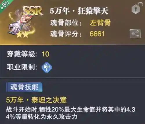 前期邪月怎样搭配阵容(邪月魂环搭配最强输出)插图11