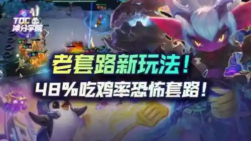 恶魔炮阵容装备搭配图(多多自走棋恶魔流阵容)插图1
