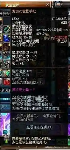 dnf嗜血恶灵套(嗜血恶灵带什么武器)插图62