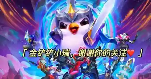 5费阵容搭配什么英雄(最强5费英雄)插图10