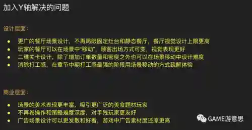给客人做饭游戏手机版(自由做饭的手机游戏)插图9