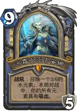 炉石女巫流派搭配阵容(炉石传说巫妖王全职业攻略)插图9