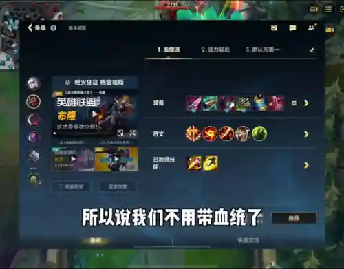 男枪符文天赋(男枪带什么符文)