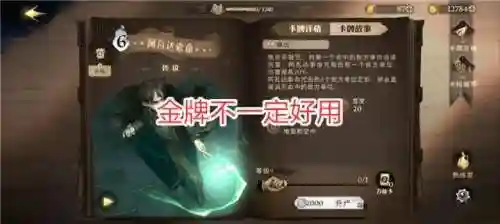 哈利波特鸟蛇阵容搭配(哈利波特魔法觉醒最强卡牌组合)插图4