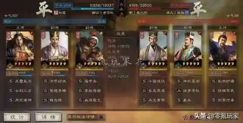 张角兀突骨白板阵容搭配(三国志战略版张角盾阵容)插图12