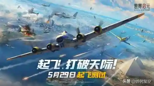 文明与征服米格阵容搭配(文明与征服平民最强阵容第一名)插图11