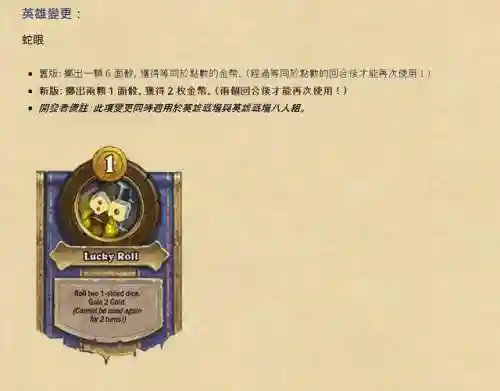 战棋酒馆盗贼阵容搭配攻略(酒馆战棋各流派最终阵容)插图6