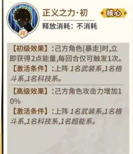 超黑光合金阵容搭配(白夜极光最强阵容)插图14