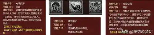龙宫符文搭配阵容推荐(龙宫用什么符石套装)插图9 龙宫符文搭配阵容推荐(龙宫用什么符石套装)插图9