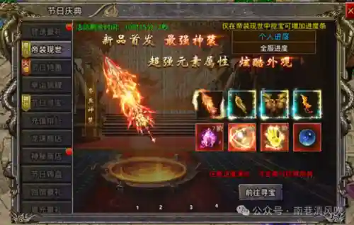 传奇折扣平台(手游折扣平台十大排名)