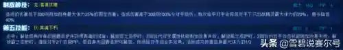 赛尔号星球大战塔克林(赛尔号星球大战雷伊最简单的打法)插图8