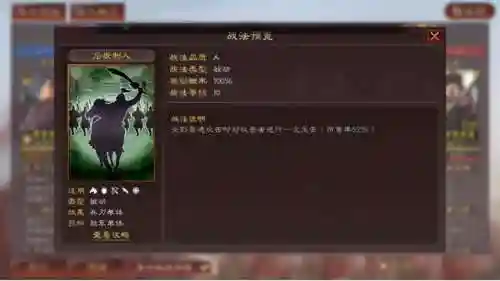没有吕布怎么搭配阵容战法(三国志吕布怎么搭配 最强阵容攻略)插图4